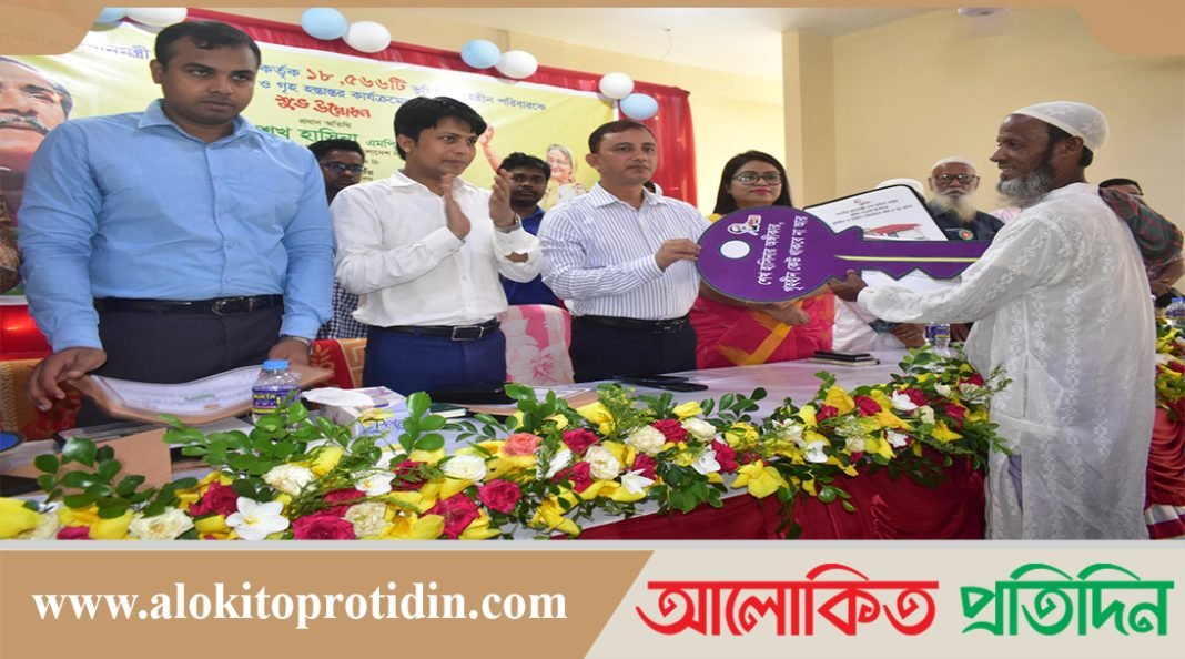 ব্রাহ্মণবাড়িয়ায় ৫০ জন ভূমিহীন ও গৃহহীন পরিবারের মাঝে গৃহ প্রদান 