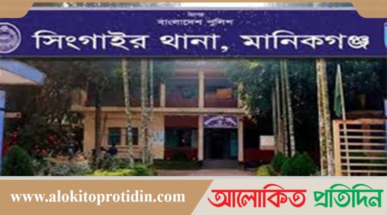 মানিকগঞ্জের সিংগাইরে মাদক সেবন করতে নিষেধ করায় প্রতিবেশীকে হত্যা