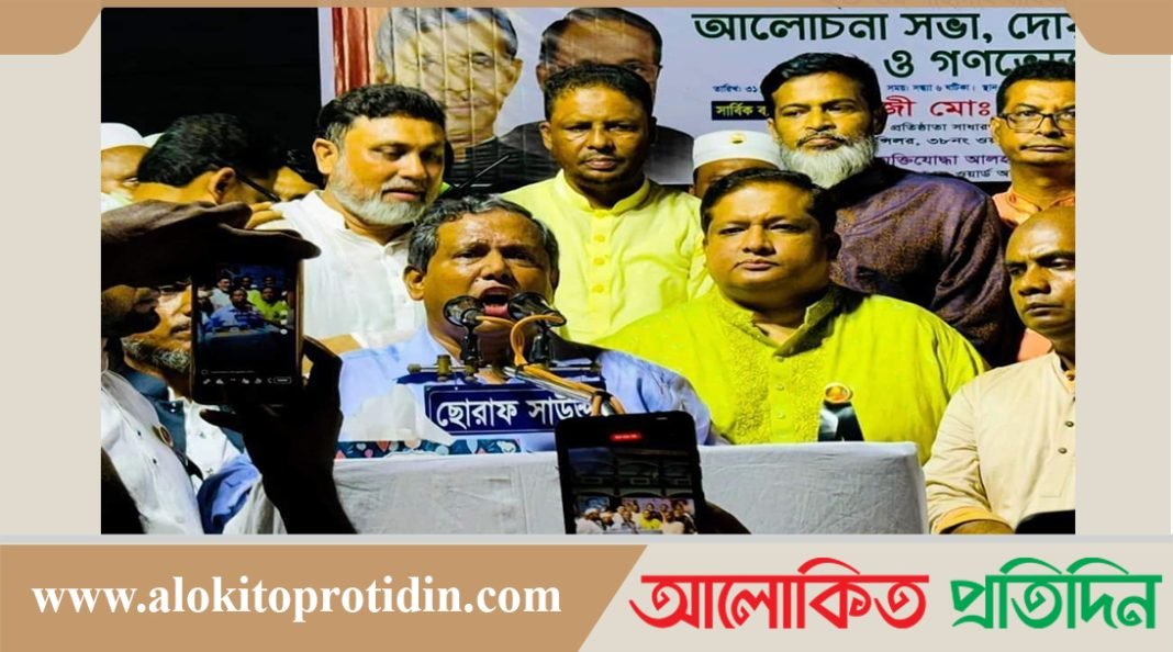 গাজীপুরে শহীদ আহসান উল্লাহ মাস্টারের স্মরণে গণভোজ ও দোয়া মাহফিল অনুষ্ঠিত