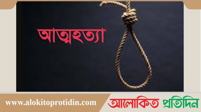 সাতকানিয়ায় ঋণের চাপে গৃহিণীর  আত্মহত্যা