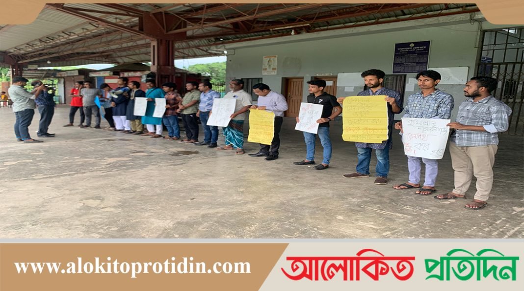 নোয়াখালীতে রেলপথের রেয়াত সুবিধা পুণর্বহালের দাবিতে মানববন্ধন 