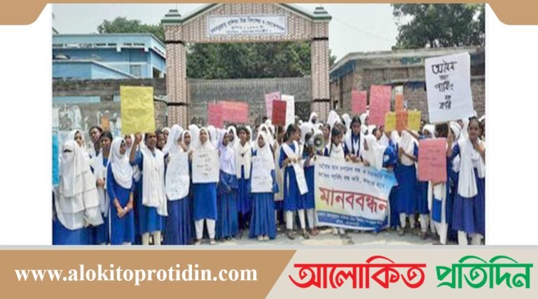 বাঘায় অবৈধ যান চলাচল বন্ধের দাবিতে ছাত্রীদের মানববন্ধন!