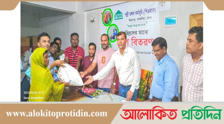 পল্লী মঙ্গল কর্মসূচী (পিএমকে) এর  উদ্যোগে ত্রাণ বিতরন
