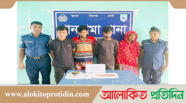 মা-ছেলেসহ ৪ জন মাদক ব্যবসায়ীর আ-ট-ক 