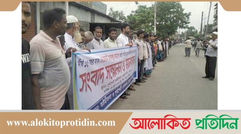 শেরপুরে সন্ত্রাসী বাহিনীর অত্যাচারে অতিষ্ঠ হয়ে এলাকাবাসীর মানববন্ধন 