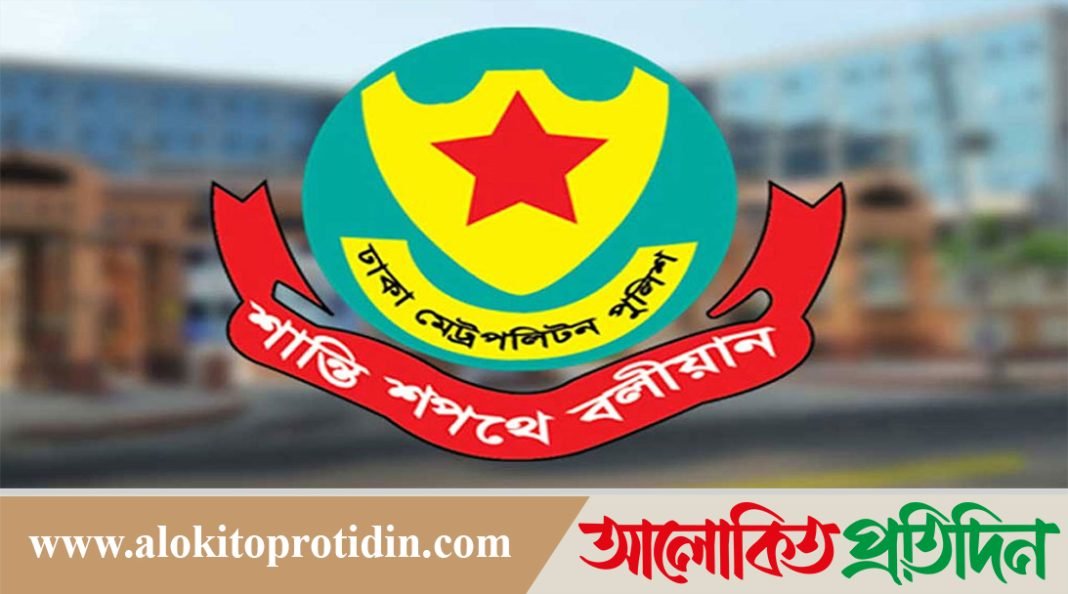 ডিএমপির সাতজন পুলিশ কর্মকর্তাকে বদলি