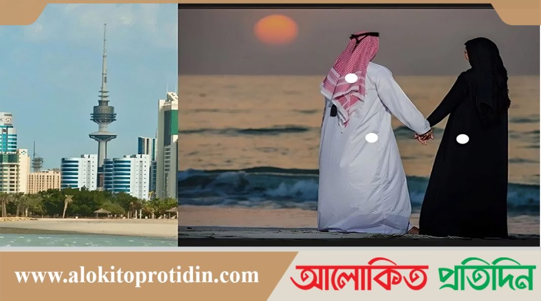 কুয়েতিদের মধ্যে কমেছে বিয়ে, বেড়েছে ডিভোর্স