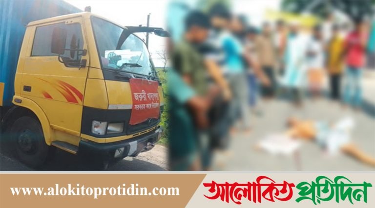 সরাইলে কাভার্ডভ্যানের ধাক্কায় বৃদ্ধ নিহত