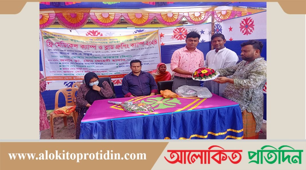 সারিয়াকান্দিতে হরিণা স্বপ্নছায়া ফাউন্ডেশনের প্রতিষ্ঠা বার্ষিকী ও ফ্রি মেডিকেল ক্যাম্প অনুষ্ঠিত 