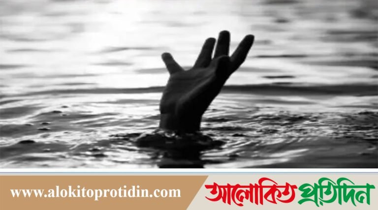 কুমিল্লায় নানার বাড়িতে বেড়াতে এসে পানিতে ডুবে শিশুর মৃত্যু