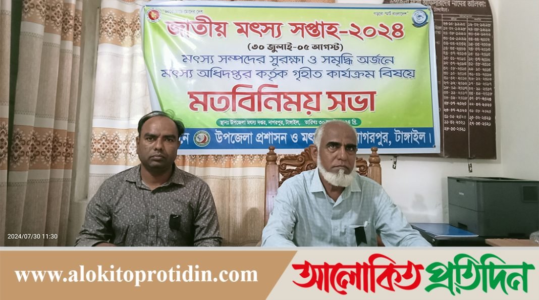 মৎস্য সম্পদের সমৃদ্ধি অর্জনে সকলকে এগিয়ে আসতে হবে: মাসুম বিল্লাহ