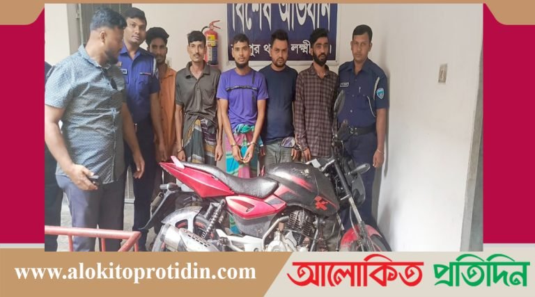 চোরাই মটর সাইকেল সহ ৫ জন আটক