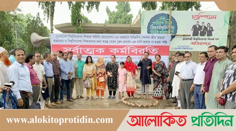 পাবলিক বিশ্ববিদ্যালয়ে ক্লাস শুরুর হওয়ার আগেই ‘সেশনজট’