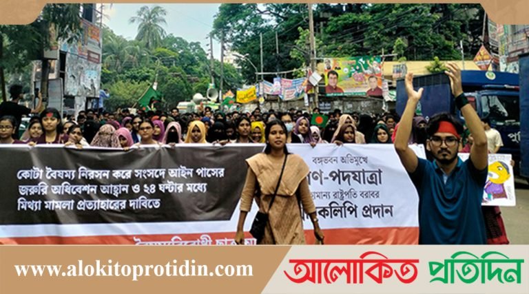 জবি শিক্ষার্থীদের গণপদযাত্রা কর্মসূচি শুরু