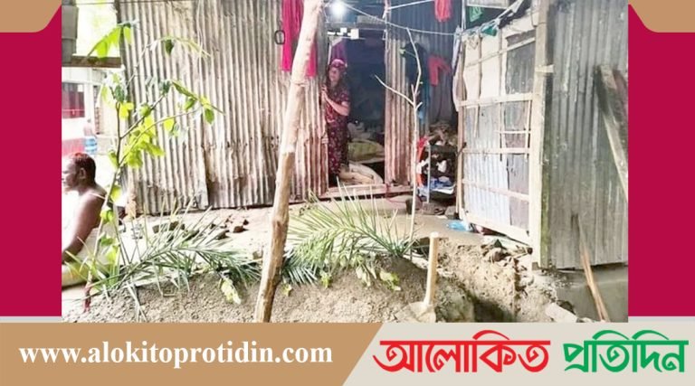 কবরস্থানে জায়গা না দেওয়ায়, ঘরের বারান্দায় মায়ের দা*ফ*ন!