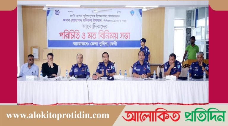 ফেনী জেলায় নবাগত পুলিশ সুপারের সাথে সাংবাদিকদের মত বিনিময় সভা 