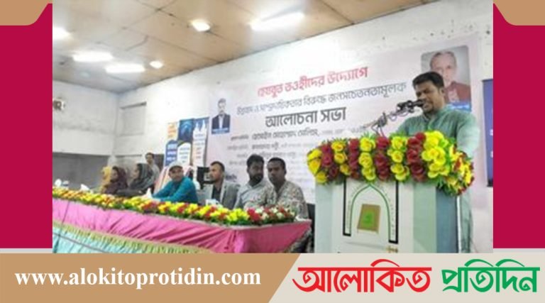 শেরপুরে উগ্রবাদ ও সাম্প্রদায়িকতার বিরুদ্ধে জনসচেতনতামূলক সভা অনুষ্ঠিত