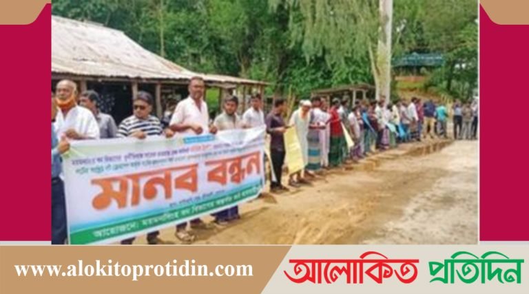 শেরপুরে রেঞ্জ কর্মকর্তার বিচার দাবিতে মানববন্ধন!