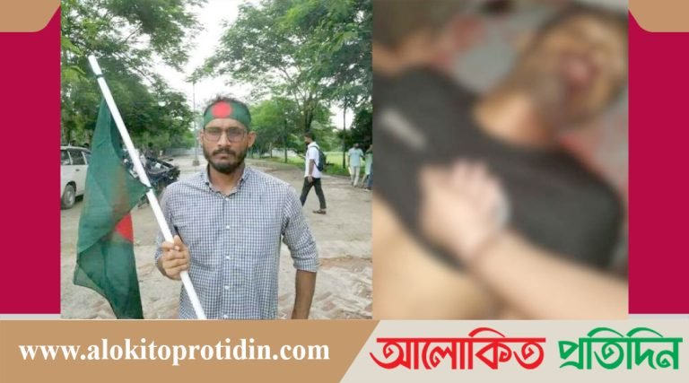 বেগম রোকেয়া বিশ্ববিদ্যালয়ে আন্দোলনকারী, এক শিক্ষার্থী নি*হ*ত!