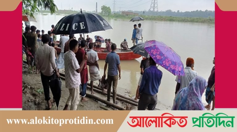 কালিয়াকৈরে নদীতে নিখোঁজ কলেজ ছাত্রী!