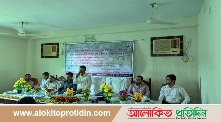 পটুয়াখালীতে সামুদ্রিক শৈবাল সহযোগে কৃত্রিম কোরাল মাছ উৎপাদন’ শীর্ষক সেমিনার