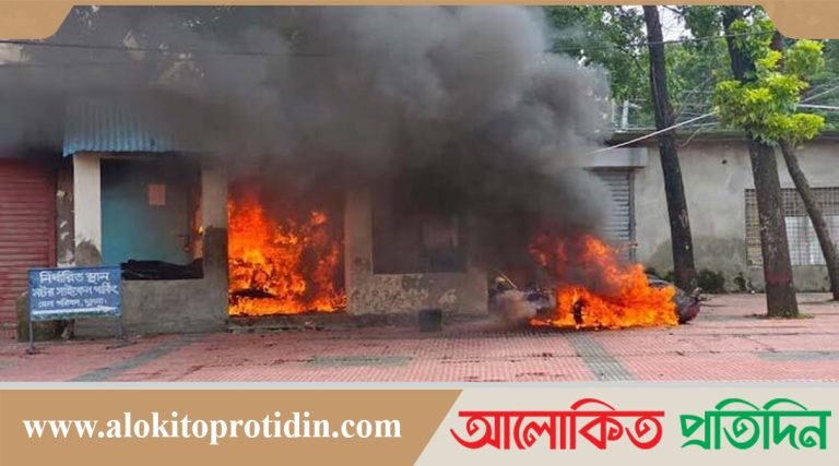 খুলনায় এমপি শেখ হেলালের বাড়িতে আগুন