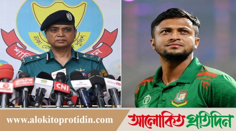 সাকিবের মামলার বিষয়ে যা বললেন ডিএমপি কমিশনার