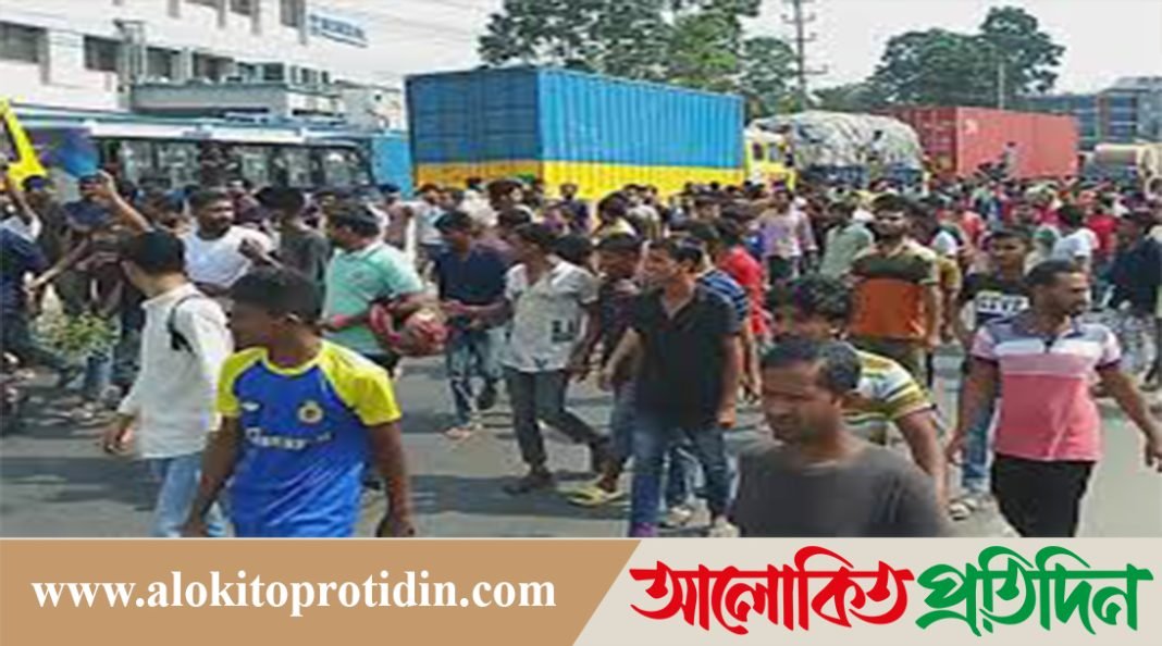 ঢাকা-টাংগাইল মহাসড়ক অবরোধ করে রেখেছে শ্রমিকরা