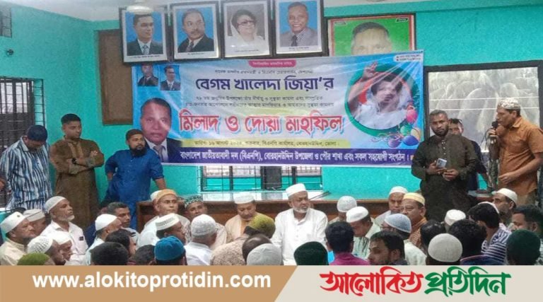 খালেদা জিয়ার ৮০তম জন্মদিনে বোরহানউদ্দিন উপজেলা ও পৌর বিএনপির দোয়া-মিলাদ অনুষ্ঠিত