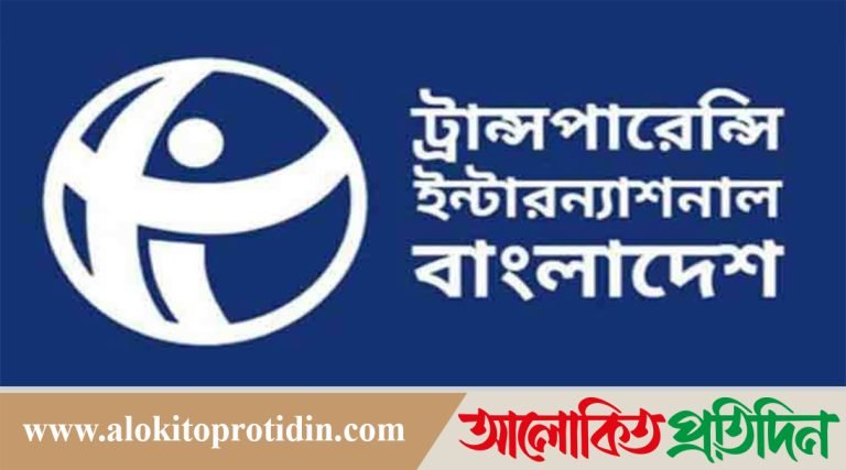 অন্তর্বর্তী সরকারকে টিআইবির অভিনন্দন