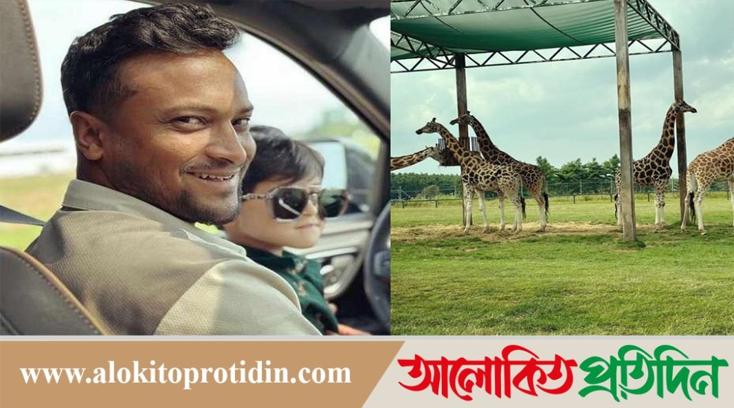 পরিবার নিয়ে চিড়িয়াখানায় ঘুরতে গেলেন সাকিব