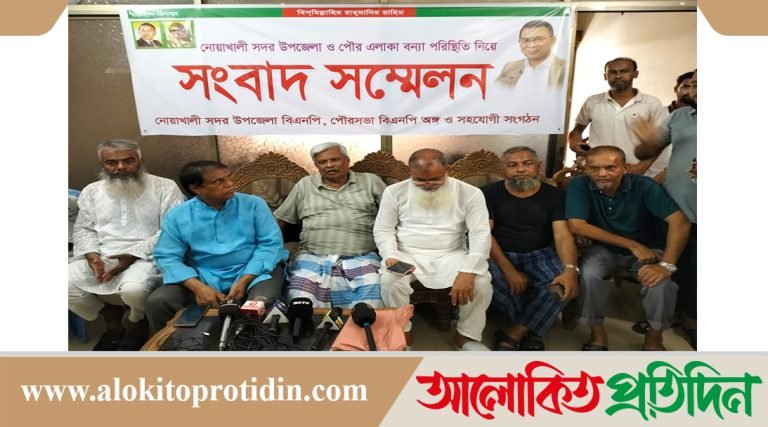 বন্যা পরিস্থিতি নিয়ে নোয়াখালী বিএনপির সংবাদ সম্মেলন
