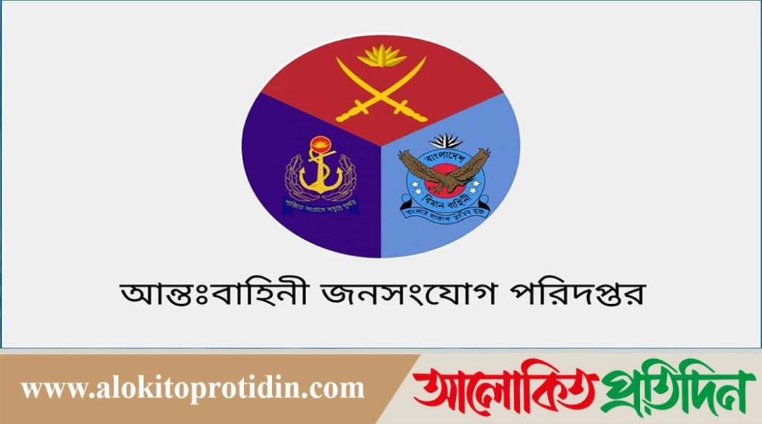 ডিজিএফআইর মহাপরিচালক হলেন মেজর জেনারেল ফয়জুর রহমান