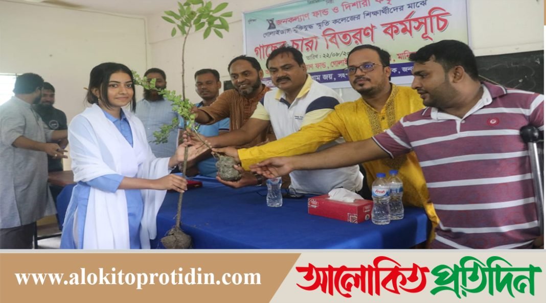 মানিকগঞ্জে ছাত্র আন্দোলনে শহীদদের স্বরনে বৃক্ষ রোপন ও বিতরণ