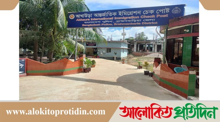 পাঁচ দিন বন্ধ থাকার পর আখাউড়া ইমিগ্রেশন দিয়ে যাত্রী পারাপার শুরু
