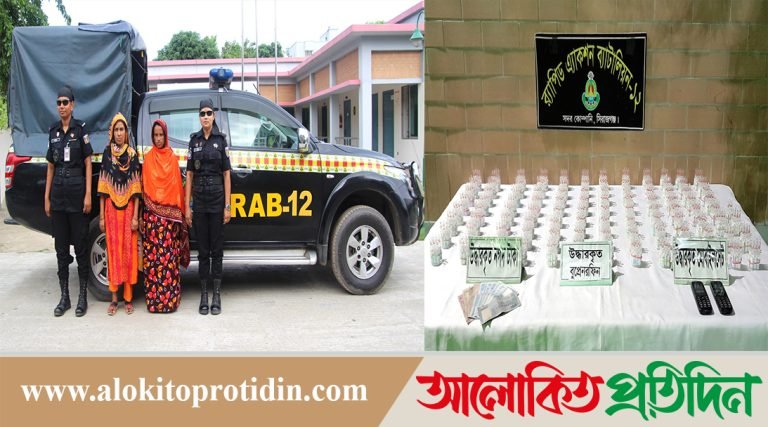 সিরাজগঞ্জে র‌্যাবের অভিযানে ৯৯০ পিস নেশাজাতীয় ইনজেকশনসহ গ্রেফতার-২ 