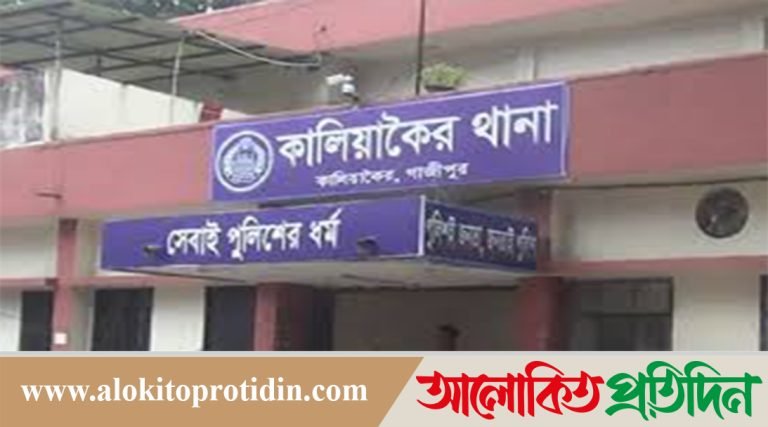 কালিয়াকৈরে স্ত্রীকে হত্যার অভিযোগে ঘাতক স্বামী আটক 