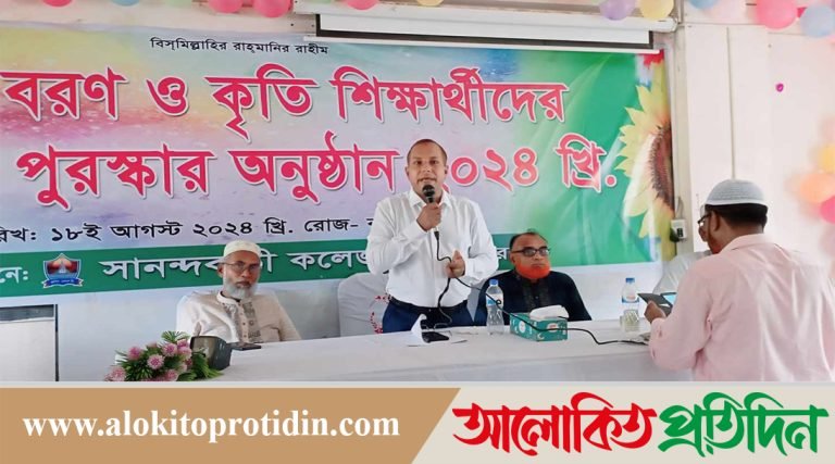 দেওয়ানগঞ্জের সানন্দবাড়ী কলেজে নবীন বরণ ও উদ্দীপনা পুরস্কার বিতরণ অনুষ্ঠিত