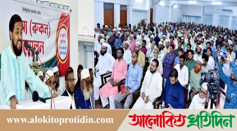 হাতিরঝিলে জামায়াতের রুকন সম্মেলন অনুষ্ঠিত