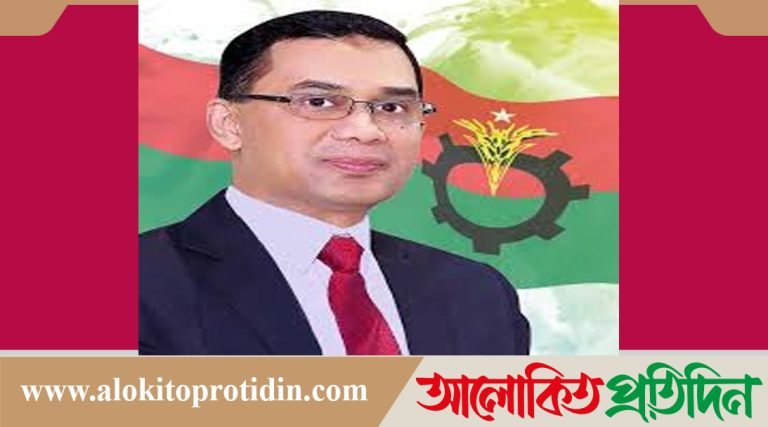 জাতির উদ্দেশে যা বললেন, বিএনপির ভারপ্রাপ্ত চেয়ারম্যান তারেক রহমান