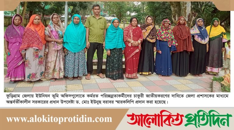 চাকুরী জাতীয়করণের দাবিতে স্মারকলিপি প্রদান