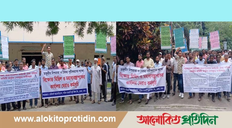 লতিফ বাওয়ানী জুটমিলে কর্মকর্তা-কর্মচারীদের বিক্ষোভ