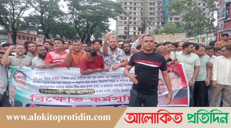 পটুয়াখালী‌তে আলতাফ হোসেন চৌধুরী সমর্থক যুবদ‌লের বি‌ক্ষোভ মি‌ছিল