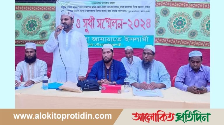 দুর্গাপুরে জামায়াতের কর্মী ও সুধী সম্মেলন অনুষ্ঠিত