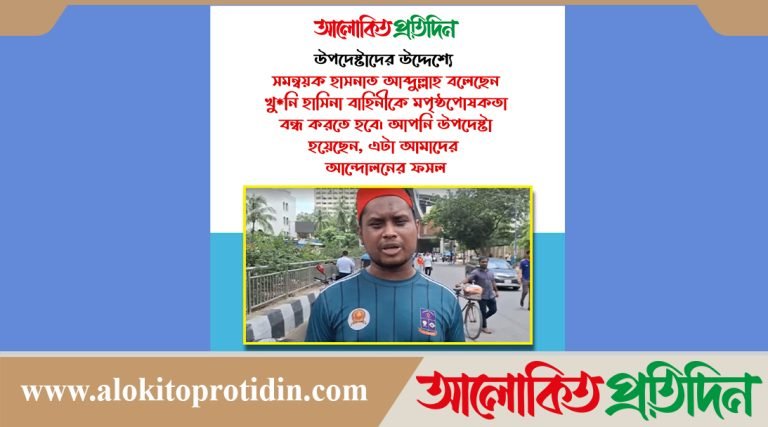 উপদেষ্টাদের উদ্দেশ্যে যা বললেন হাসনাত আব্দুল্লাহ