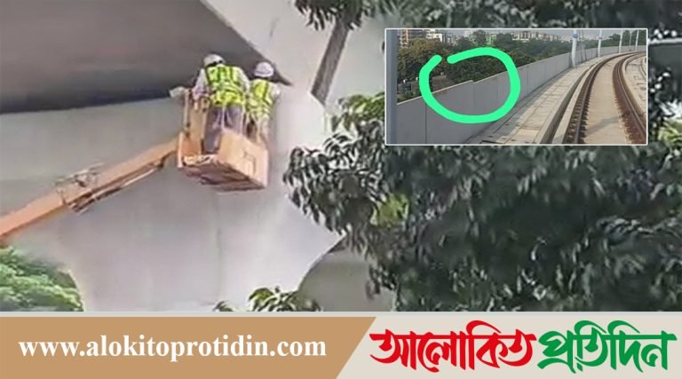 মেট্রোরেলের ভায়াডাক্টের স্প্রিং সরে আংশিক বন্ধ রয়েছে চলাচল