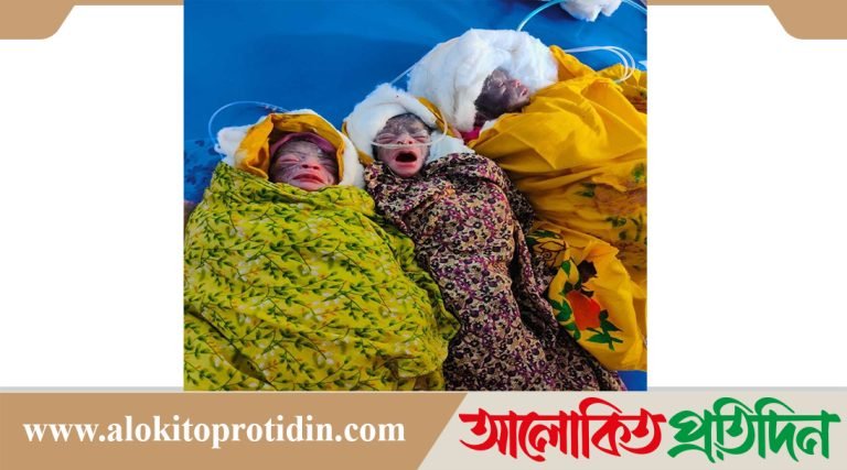 মেলান্দহে একসঙ্গে ৩ সন্তানের জন্ম দিলেন এক প্রসূতি মা 