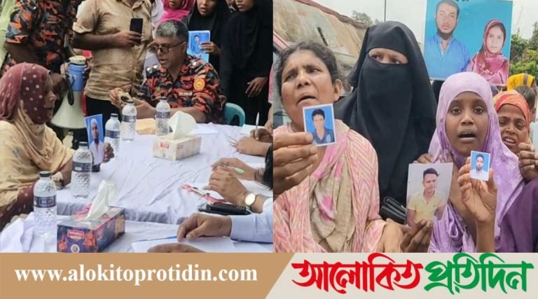 গাজী টায়ার কারখানায় আগুন: নিখোঁজ ৮০ জনের তালিকা তৈরি