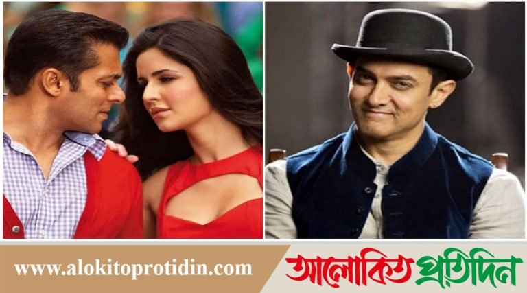ক্যাটরিনা এবং সালমানের বিয়ে হোক চেয়েছিলেন আমির খান