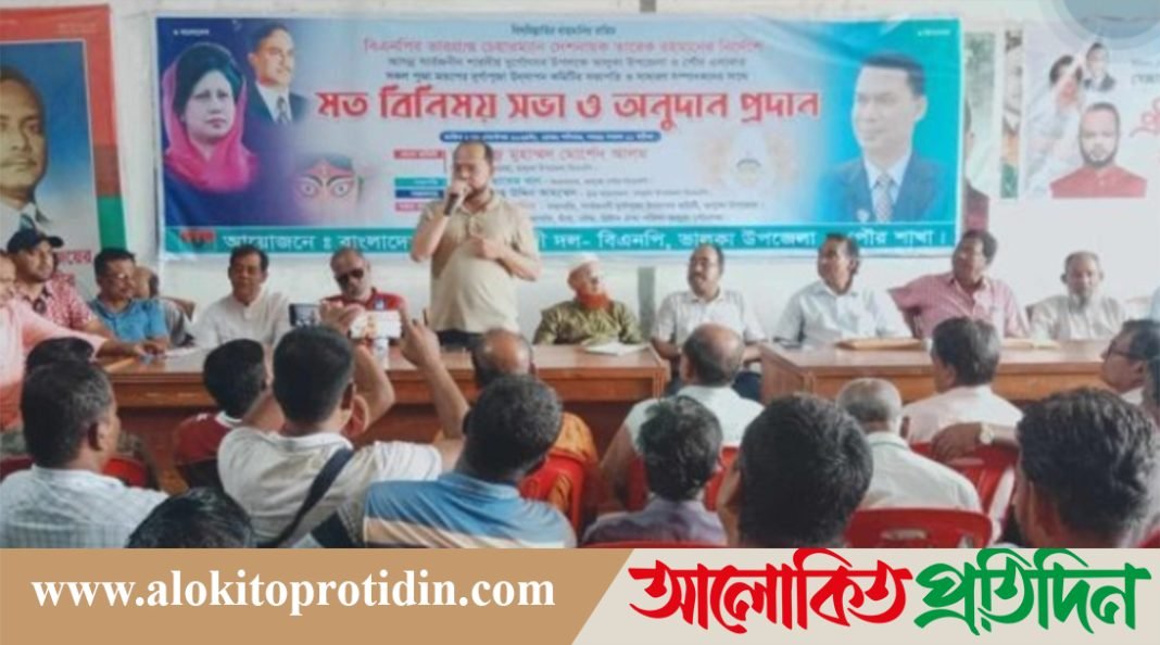 ভালুকায় সনাতনী ধর্মাবলম্বীদের সাথে বিএনপির মতবিনিময় সভা ও অনুদান প্রদান